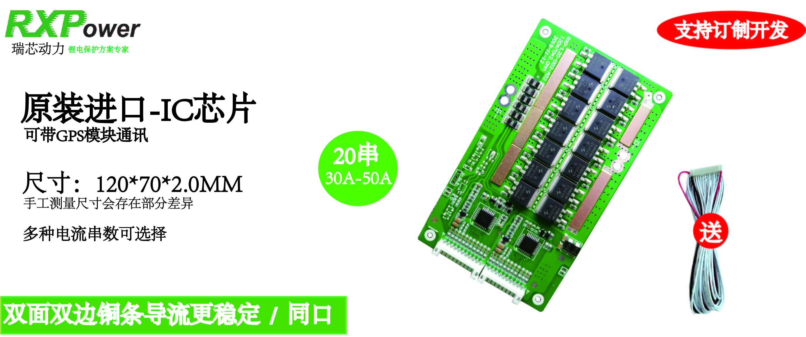 20S40A保護(hù)板