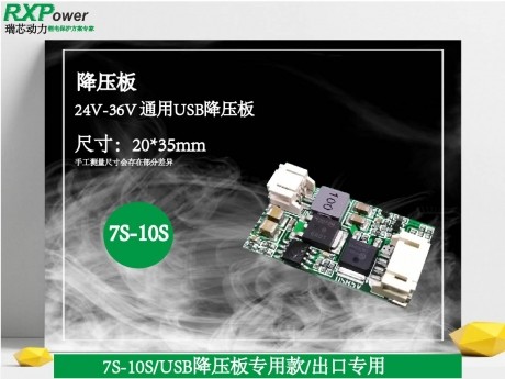 USB06-36V降壓板