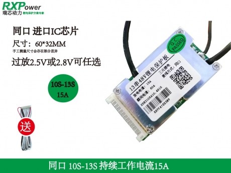 13串48V 15A保護(hù)板EBK3105A10.4815