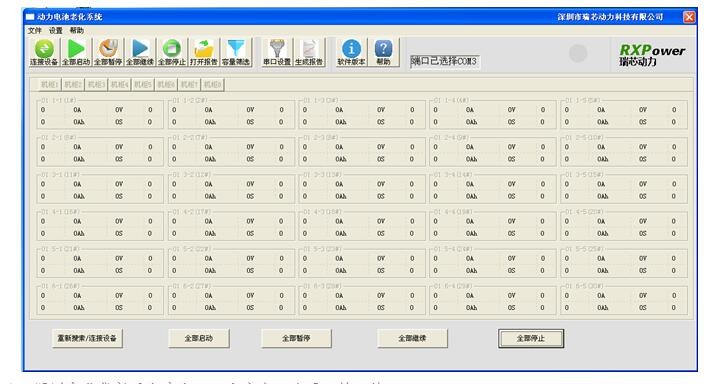 FA51030老化柜軟件界面